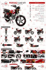 موتور سیکلت هوندا پرواز  200 سی‌سی | Parvaz C200 EFI - تصویر 2