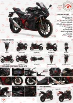 موتور سیکلت دیمون gpx 200‌