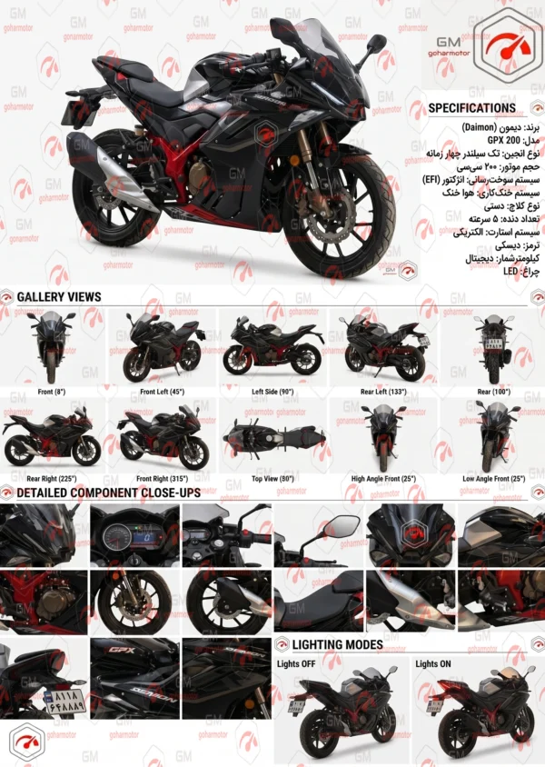 موتور سیکلت دیمون gpx 200‌