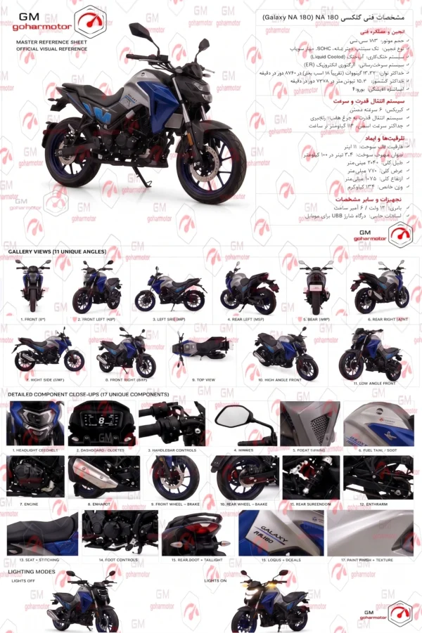 موتور سیکلت گلکسی na180
