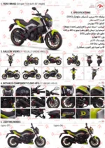 موتور سیکلت