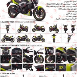 موتور سیکلت