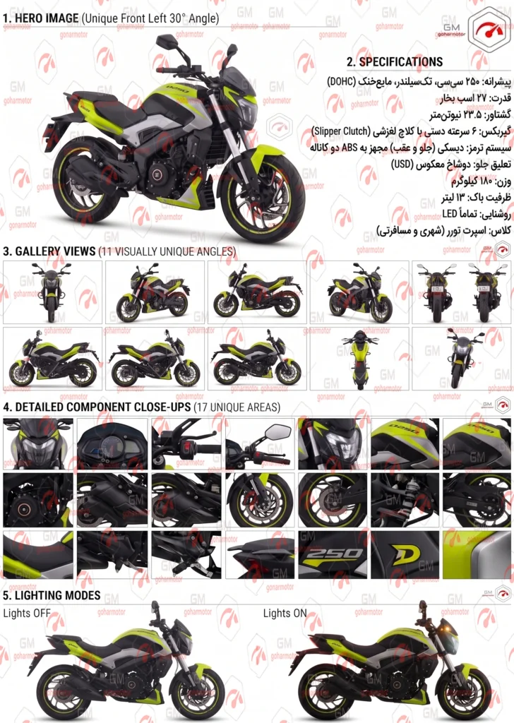 موتور سیکلت