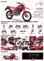 موتور سکلت کبیر h249
