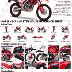 موتور سکلت کبیر h249