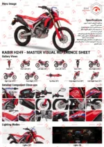 موتورسیکلت کبیر H249