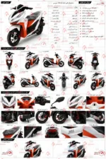 موتور سیکلت آوا 150