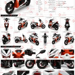 موتور سیکلت آوا 150