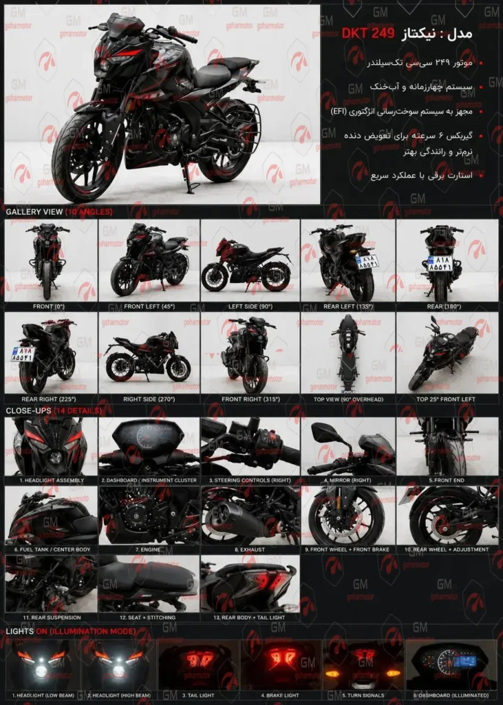 موتور نیکتاز DKT 250 سی‌سی