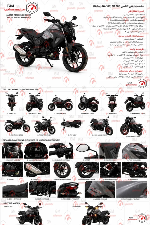 موتور سیکلت گلکسی na180