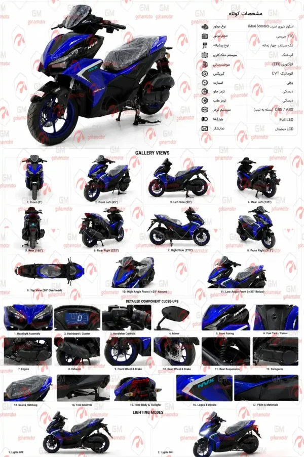 موتورسیکت کبیر ان‌وی‌ایک 170 سی‌سی | NVX 170 Scooter - تصویر 2