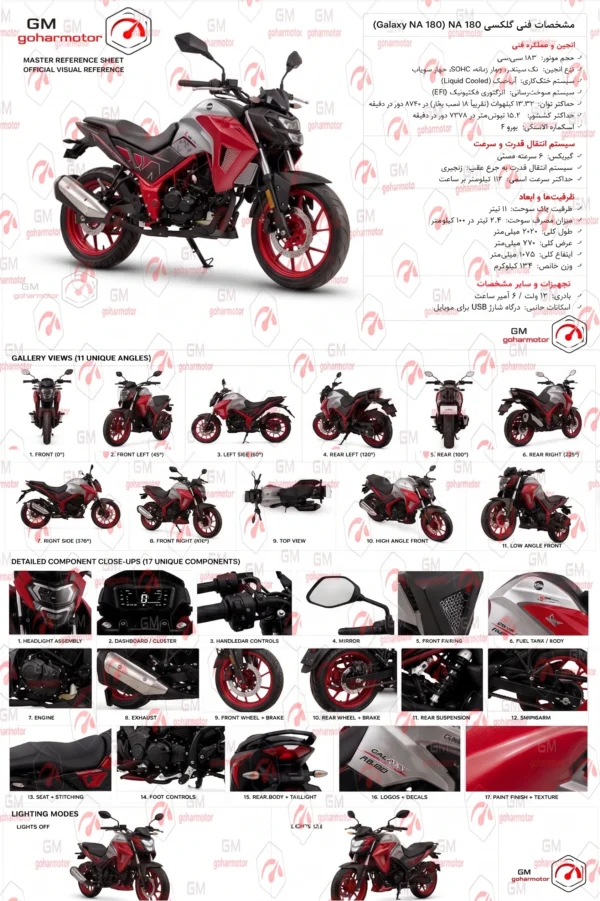 موتور سیکلت گلکسی na180