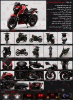 موتور سیکلت باجاج n250 سی‌سی | n250 bajaj - تصویر 2