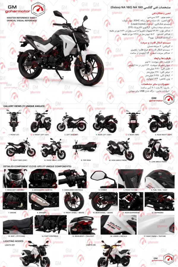 موتور سیکلت گلکسی na180